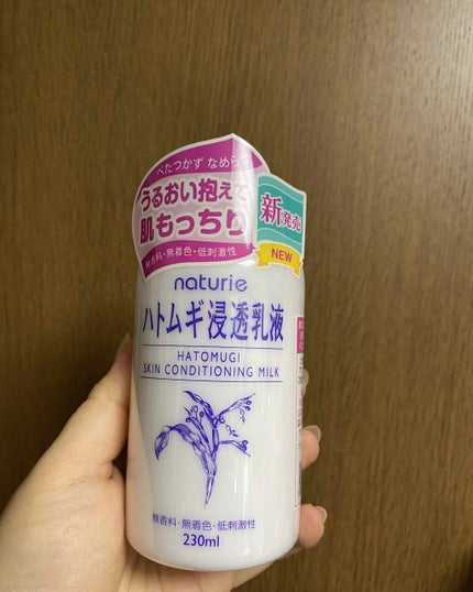 ハトムギ浸透乳液(ナチュリエ スキンコンディショニングミルク)/ナチュリエ/乳液を使ったクチコミ(2枚目)