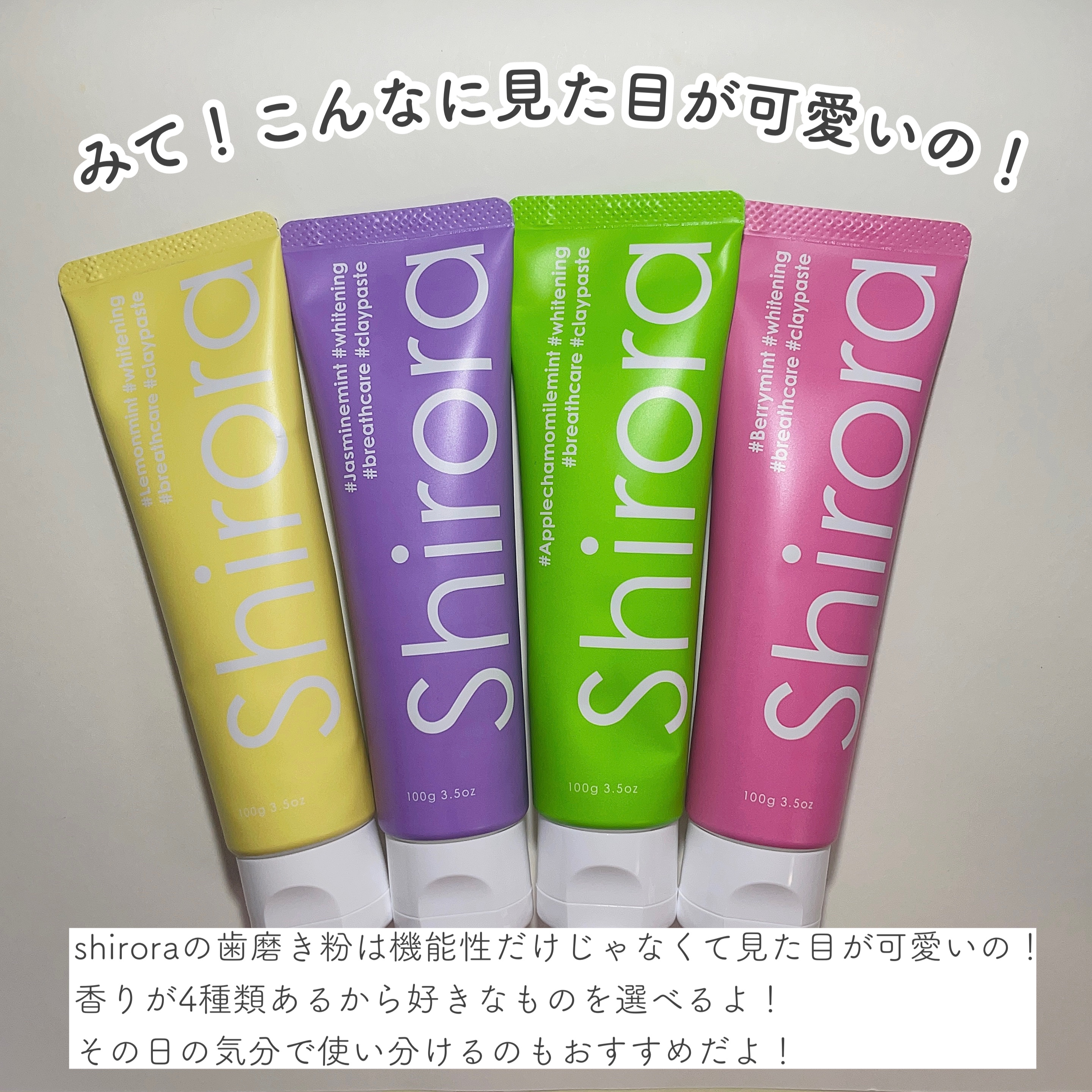 シローラクレイホワイトニング/Shirora/歯磨き粉を使ったクチコミ（2枚目）