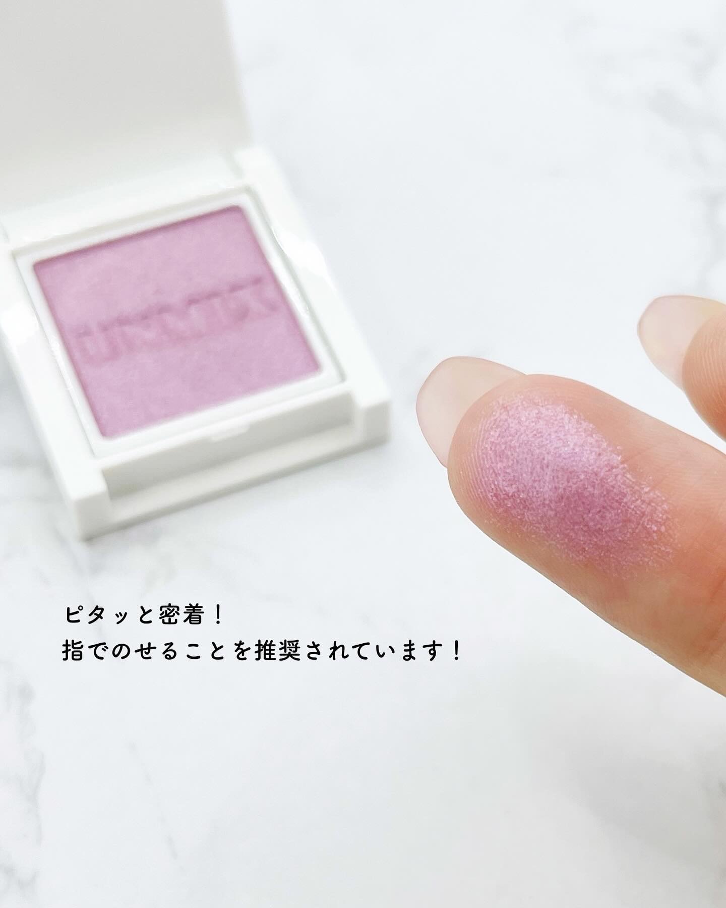 アイリッドニュアンス/UNMIX/単色アイシャドウを使ったクチコミ（3枚目）