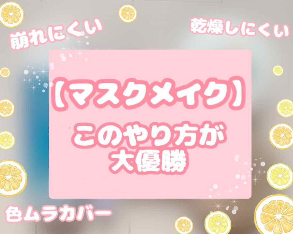 カバーパーフェクション チップコンシーラー/the SAEM/リキッドコンシーラーを使ったクチコミ（1枚目）