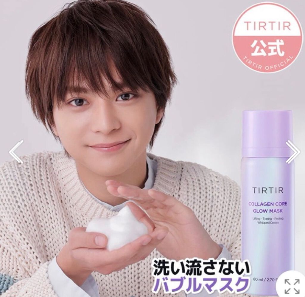 コラーゲンコアグローマスク/TIRTIR(ティルティル)/その他スキンケアを使ったクチコミ(2枚目)