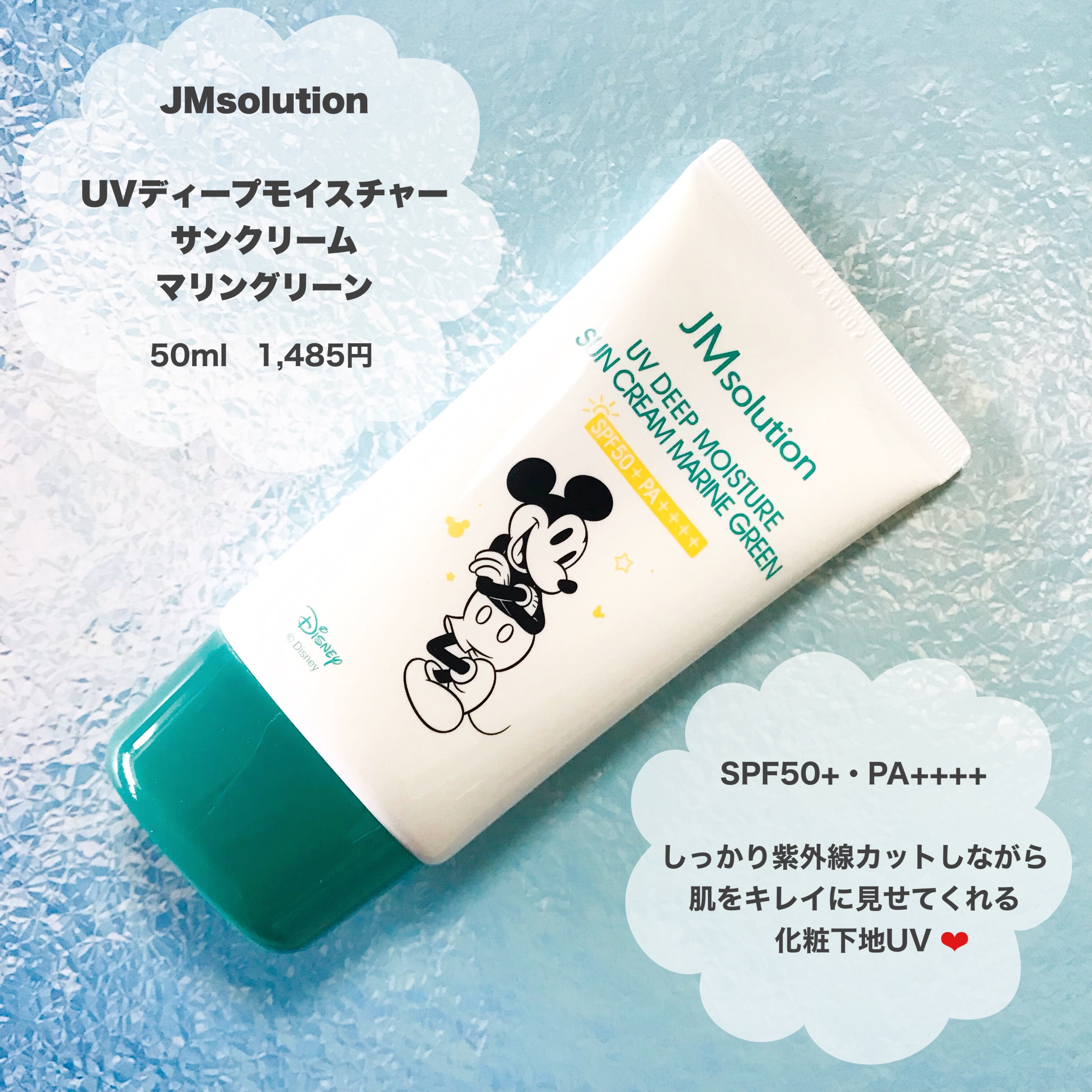 イージープロテクトUVスティック マリングリーン/JMsolution/日焼け止めスティックを使ったクチコミ（2枚目）