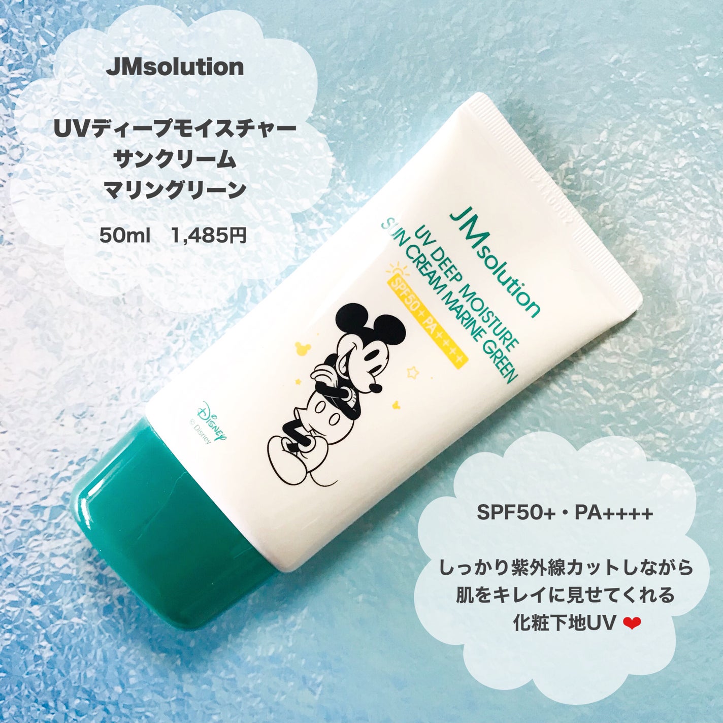 イージープロテクトUVスティック マリングリーン/JMsolution/日焼け止めスティックを使ったクチコミ(2枚目)