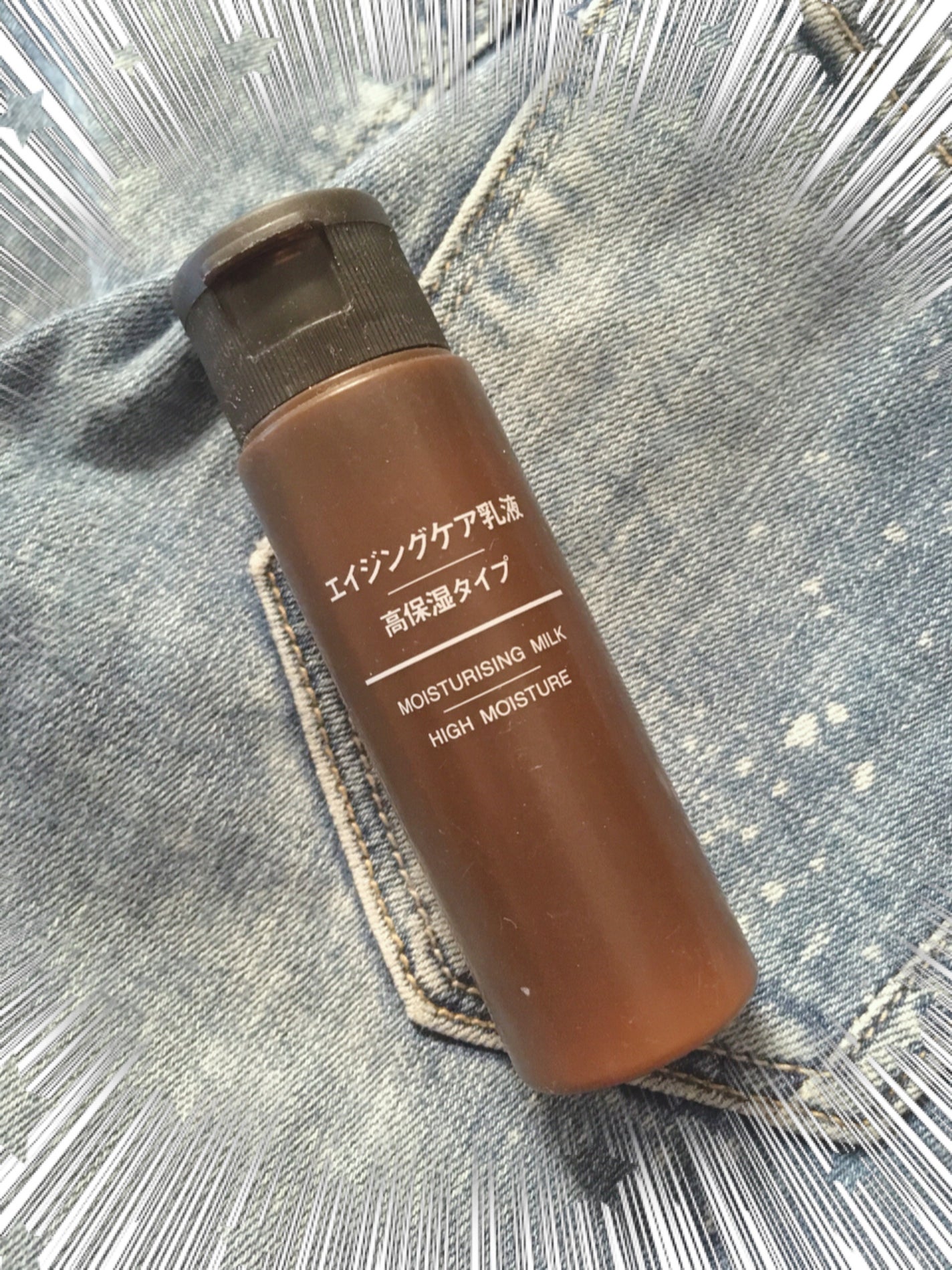 エイジングケア乳液/無印良品/乳液を使ったクチコミ(1枚目)