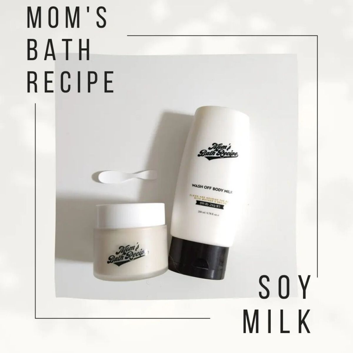 ウォッシュオフ ボディミルク/Mom’s Bath Recipe/ボディミルクを使ったクチコミ（1枚目）