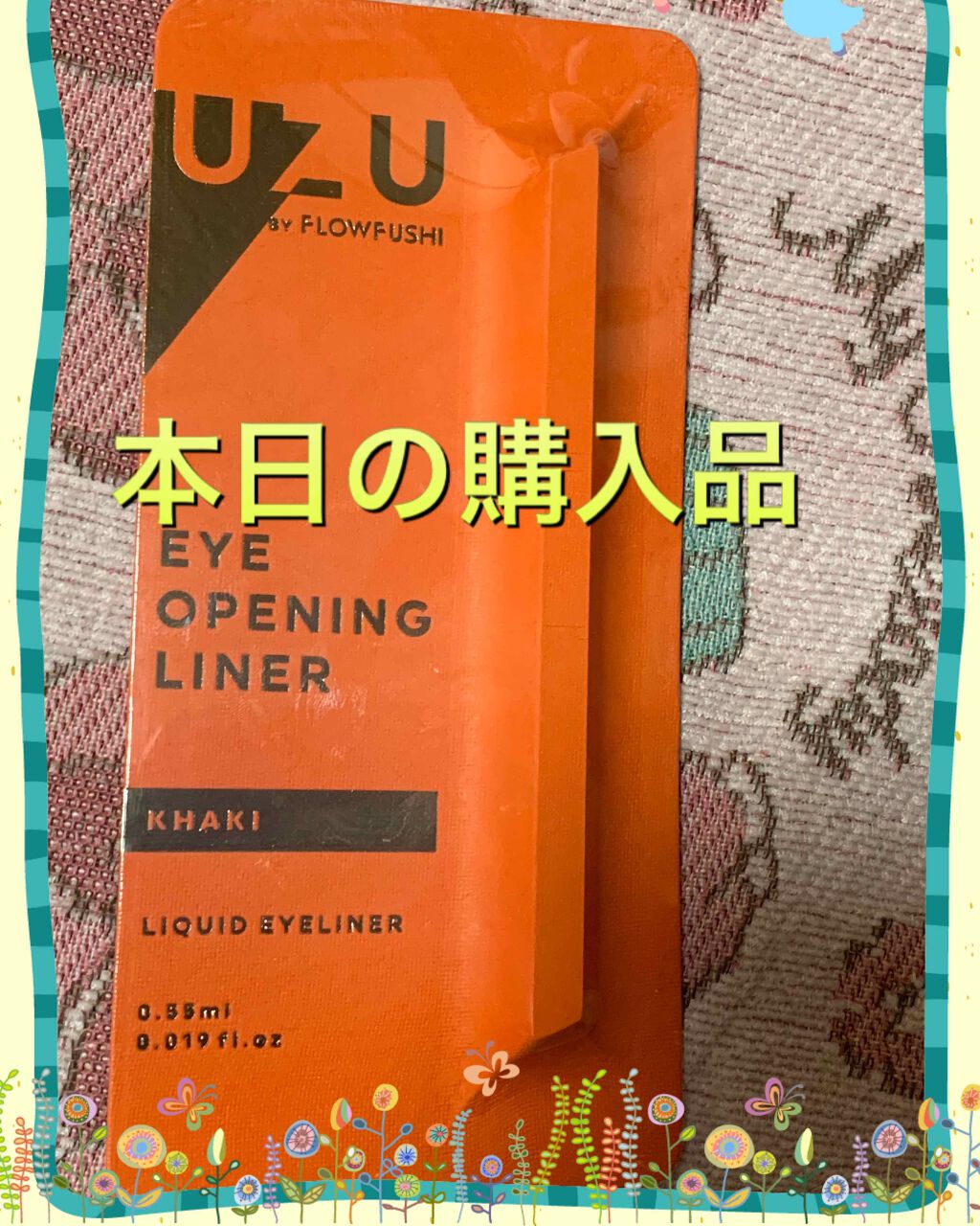 ハイパーシャープ ライナー R/MAYBELLINE NEW YORK/リキッドアイライナーを使ったクチコミ(1枚目)