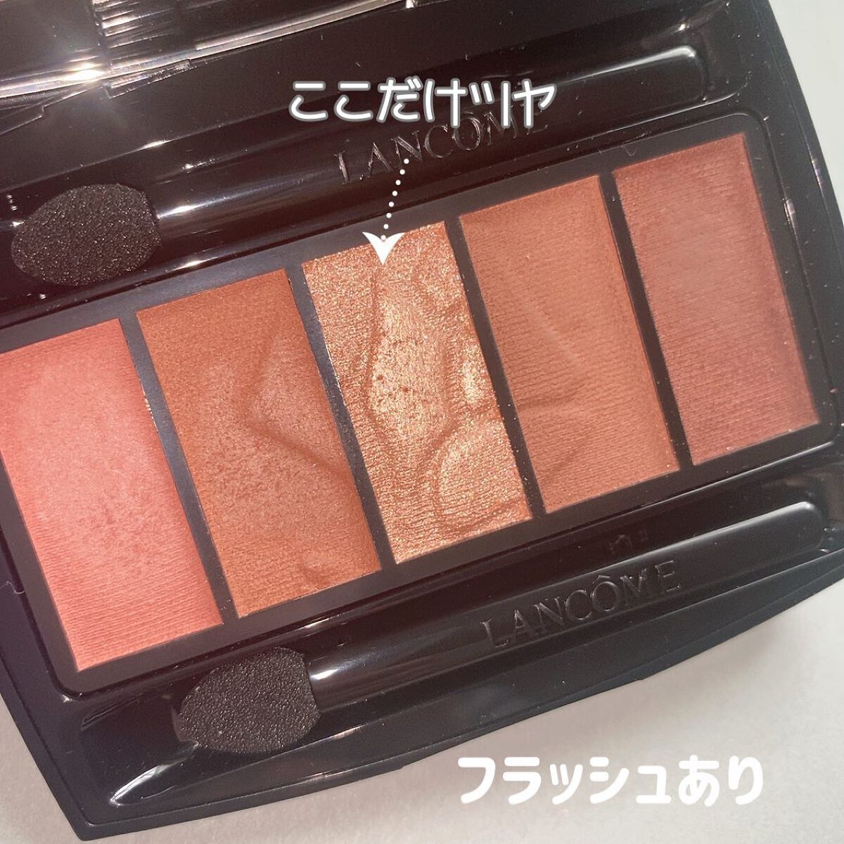 イプノ パレット/LANCOME/アイシャドウパレットを使ったクチコミ（3枚目）