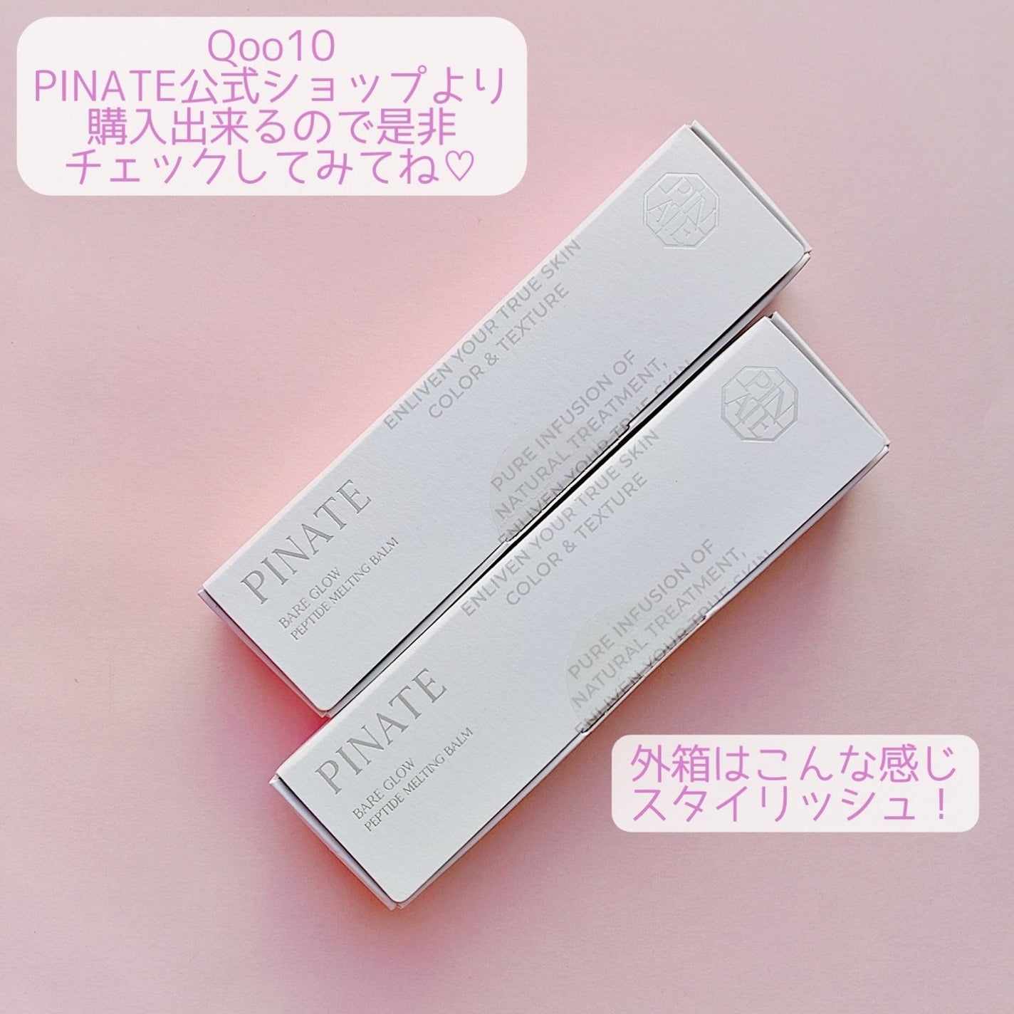 ベアグローペプチドメルティングバーム/PINATE/口紅を使ったクチコミ(10枚目)