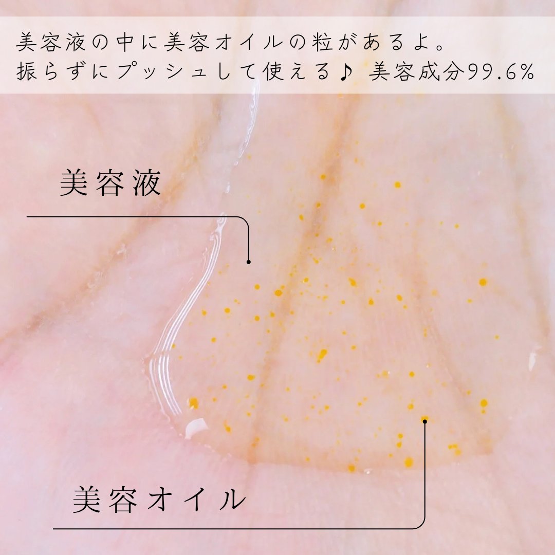 ゴールデンシルク ピュアセラム/MAYUNA/美容液を使ったクチコミ（3枚目）