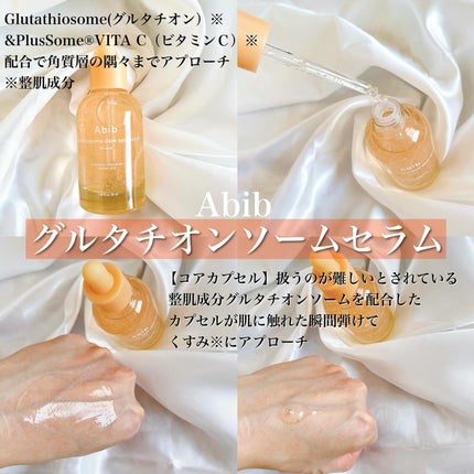 アビブ グルタチオンソームダークスポットセラムビタドロップ/Abib /美容液を使ったクチコミ(2枚目)