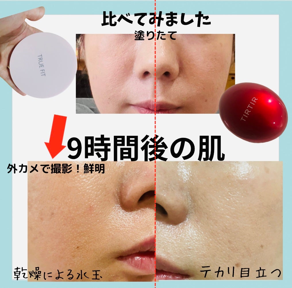 トゥルーフィット フィクサークッション/the SAEM/クッションファンデーションを使ったクチコミ(5枚目)