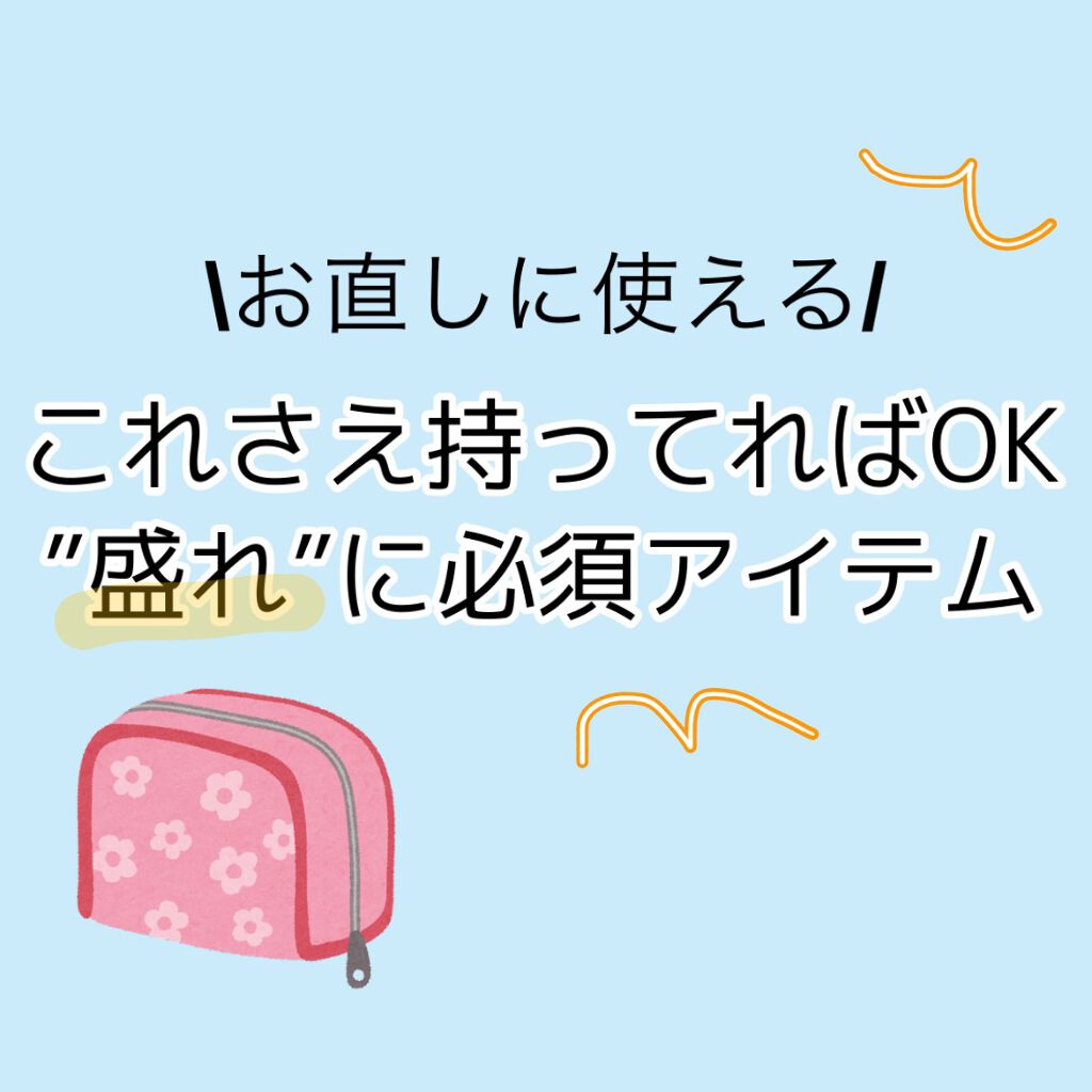 エテュセ ポアレスプライマー/ettusais/化粧下地を使ったクチコミ（2枚目）