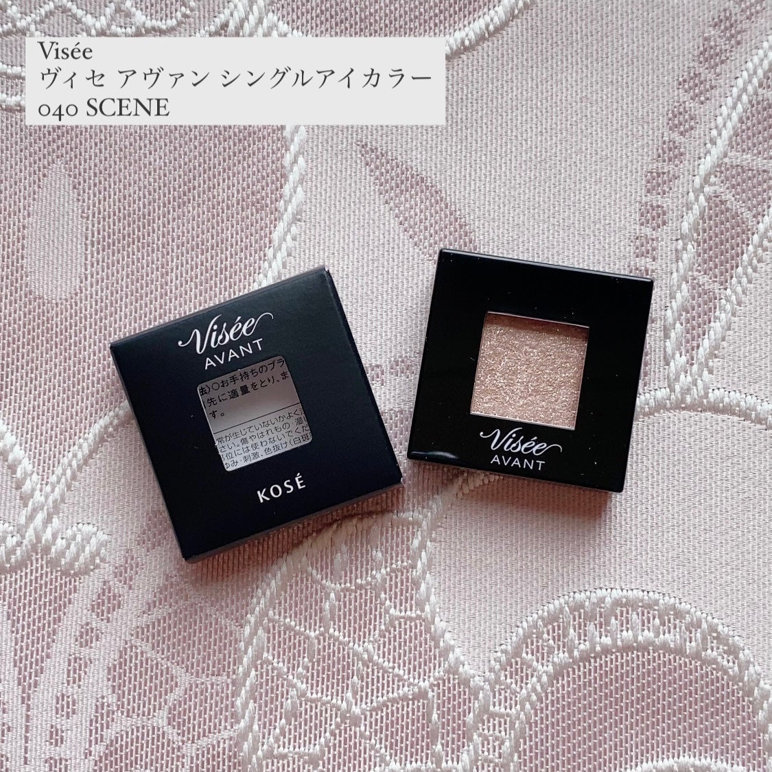 ヴィセ アヴァン シングルアイカラー/Visée/単色アイシャドウを使ったクチコミ(1枚目)