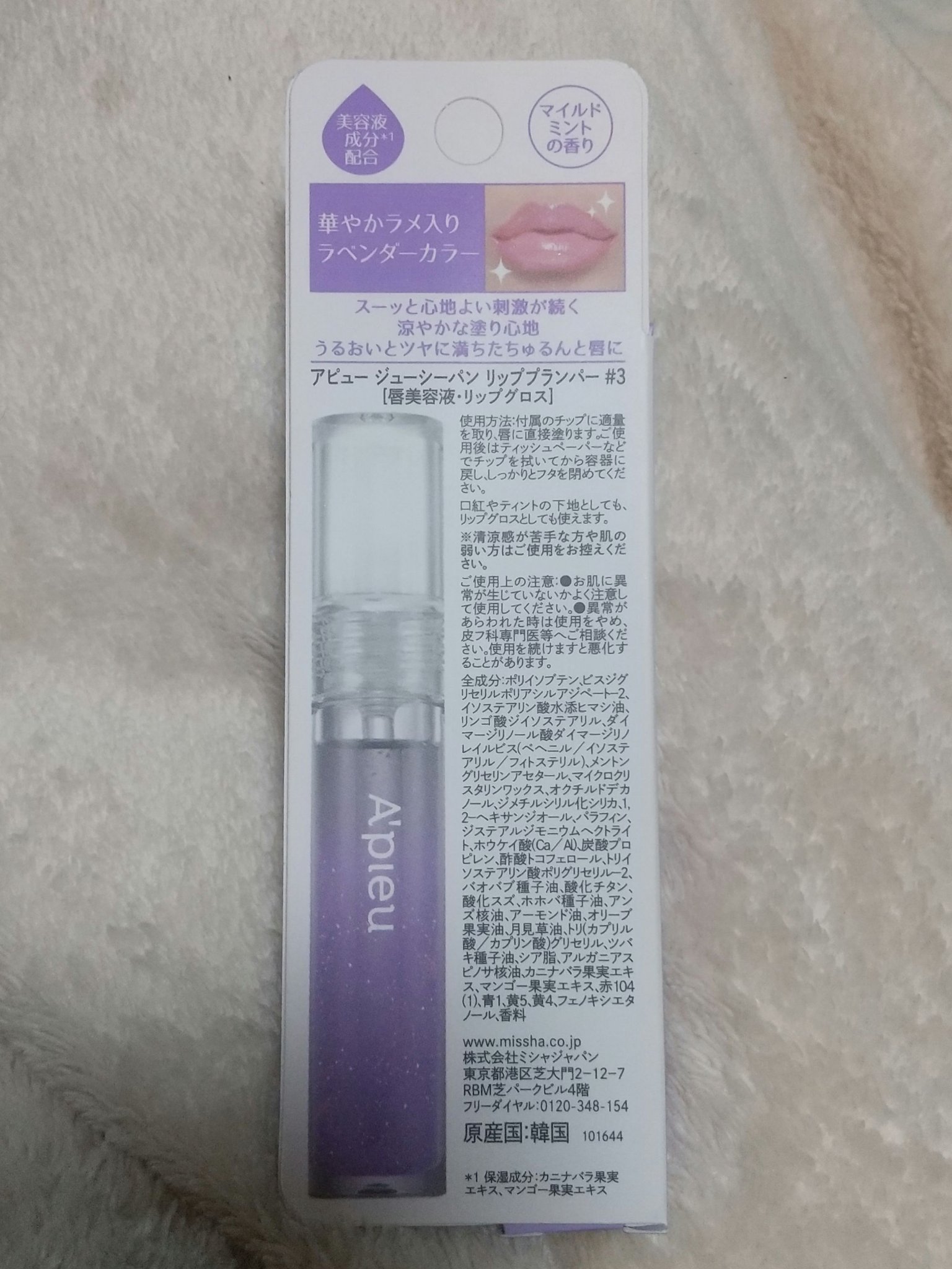 アピュー ジューシーパン リッププランパー/A’pieu/リッププランパーを使ったクチコミ（2枚目）