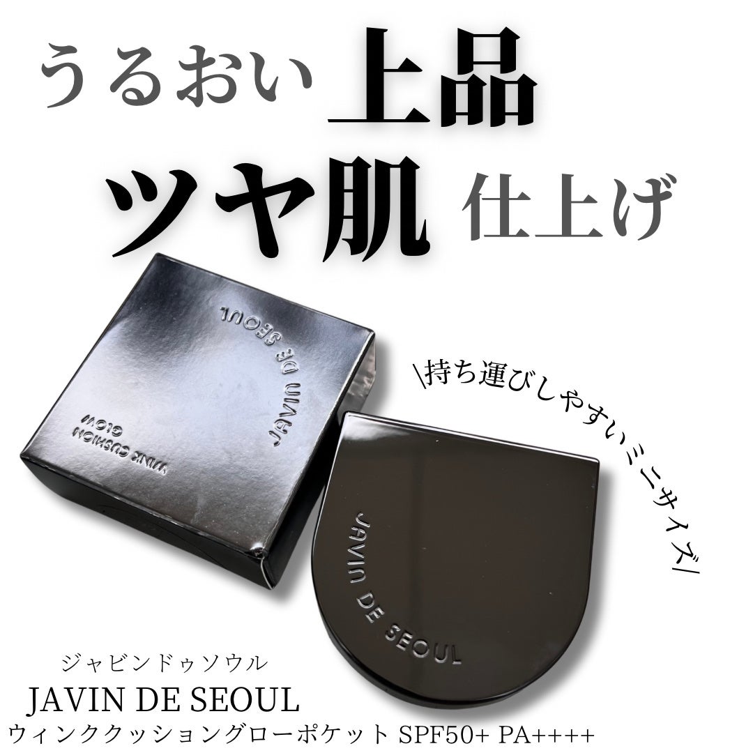 Wink Cushion Glow/Javin De Seoul/クッションファンデーションを使ったクチコミ(1枚目)