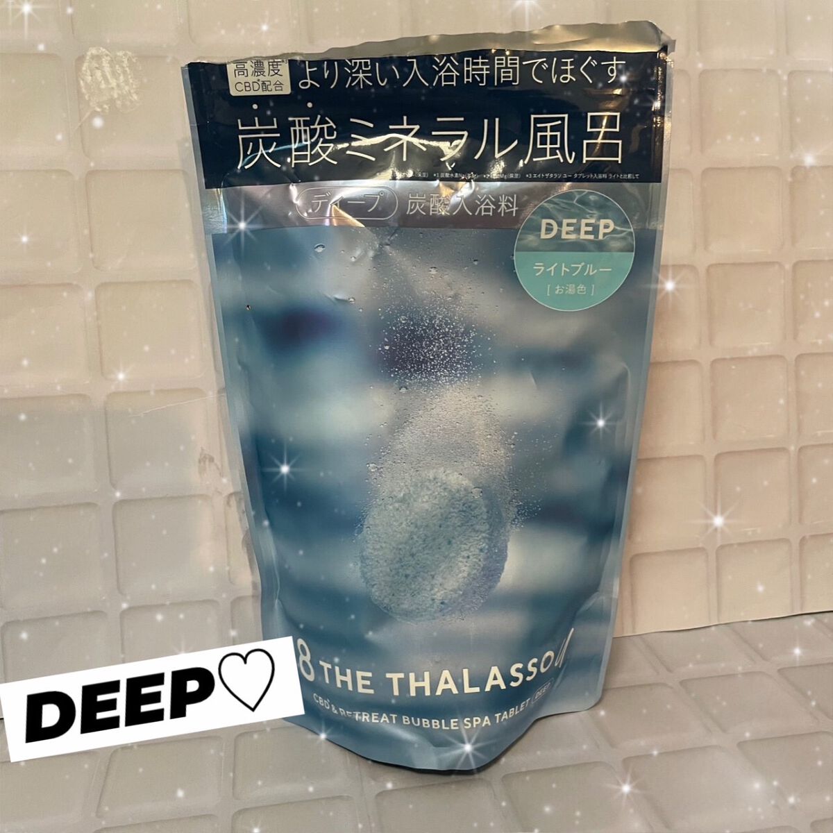 エイトザタラソ ユー CBD&リトリート バブルスパ タブレット入浴料 ディープ/エイトザタラソ/炭酸系入浴剤を使ったクチコミ(1枚目)