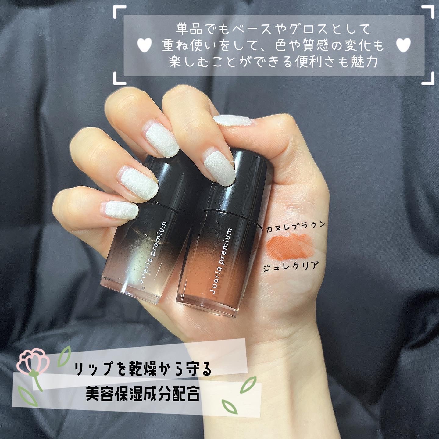 ジュエリアプレミアム リップボム/ジュエリアプレミアム/リップグロスを使ったクチコミ（2枚目）