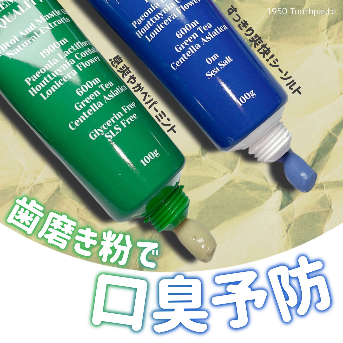 チェジュミネラルソルトブルーオーガニック歯磨き粉/1950/歯磨き粉を使ったクチコミ(1枚目)
