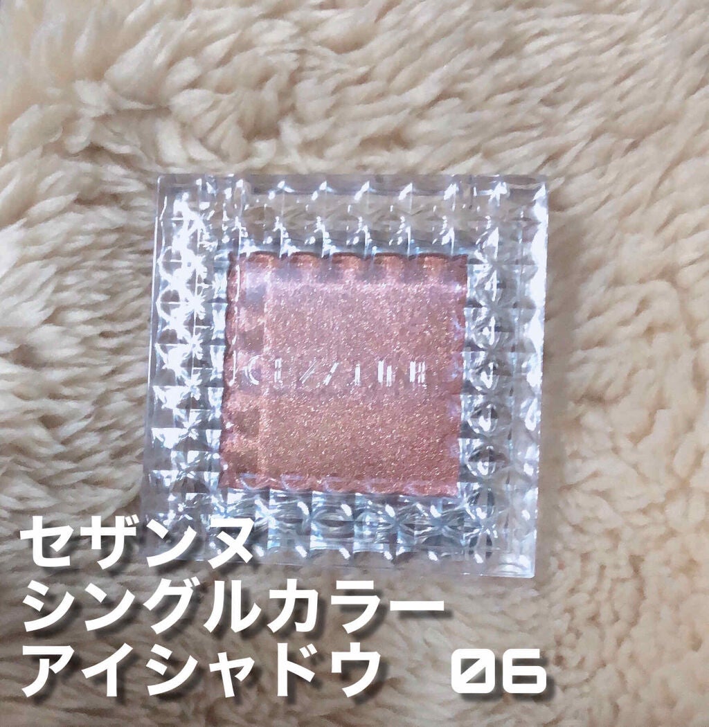 シングルカラーアイシャドウ/CEZANNE/単色アイシャドウを使ったクチコミ(1枚目)