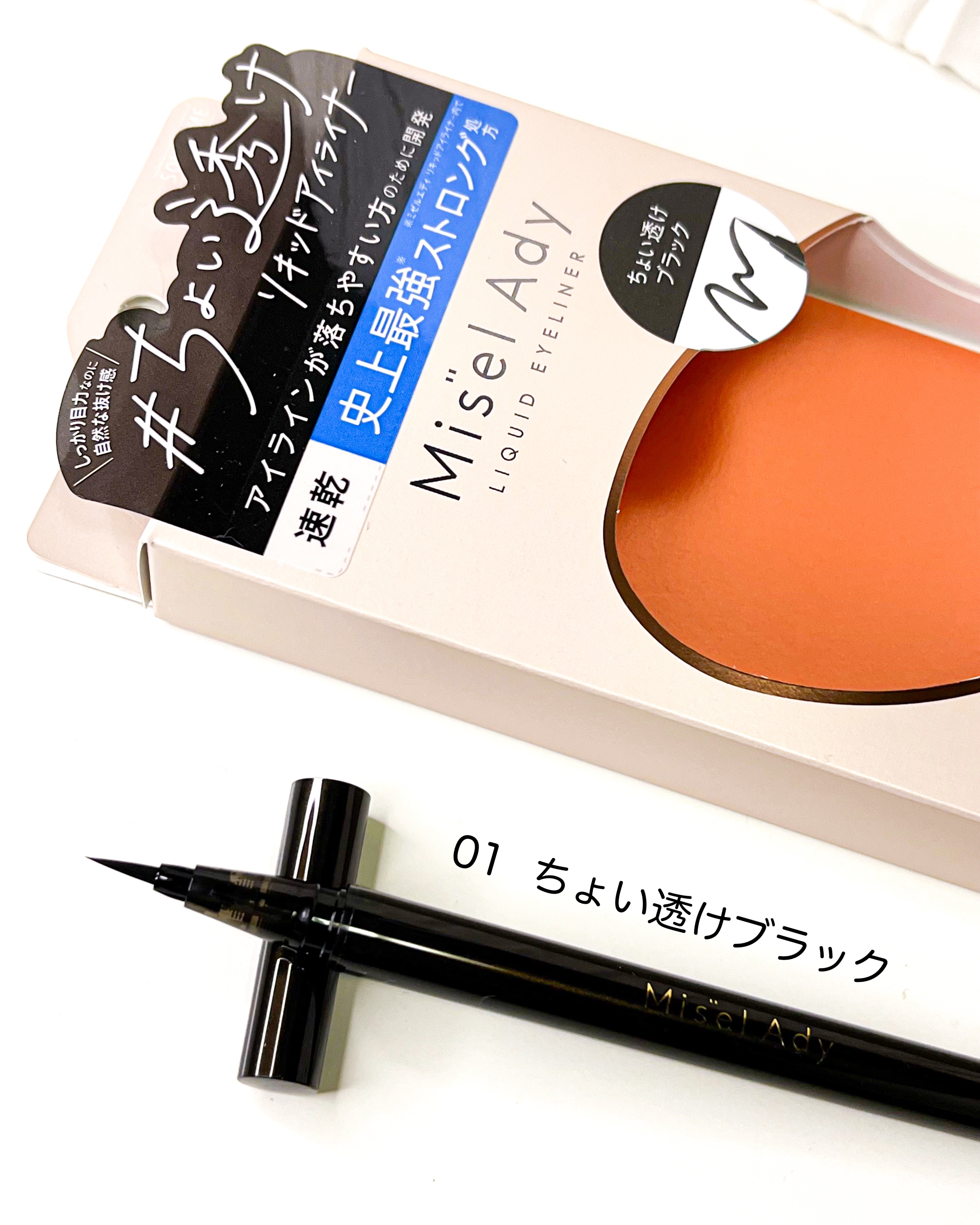 リキッドアイライナー/ミゼルエディ/リキッドアイライナーを使ったクチコミ（3枚目）