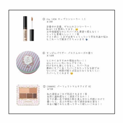 パーフェクトマルチアイズ/キャンメイク/アイシャドウパレットを使ったクチコミ(3枚目)