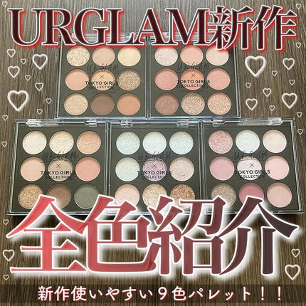 UGT ドットアイカラーパレット/U R GLAM/アイシャドウパレットを使ったクチコミ(1枚目)
