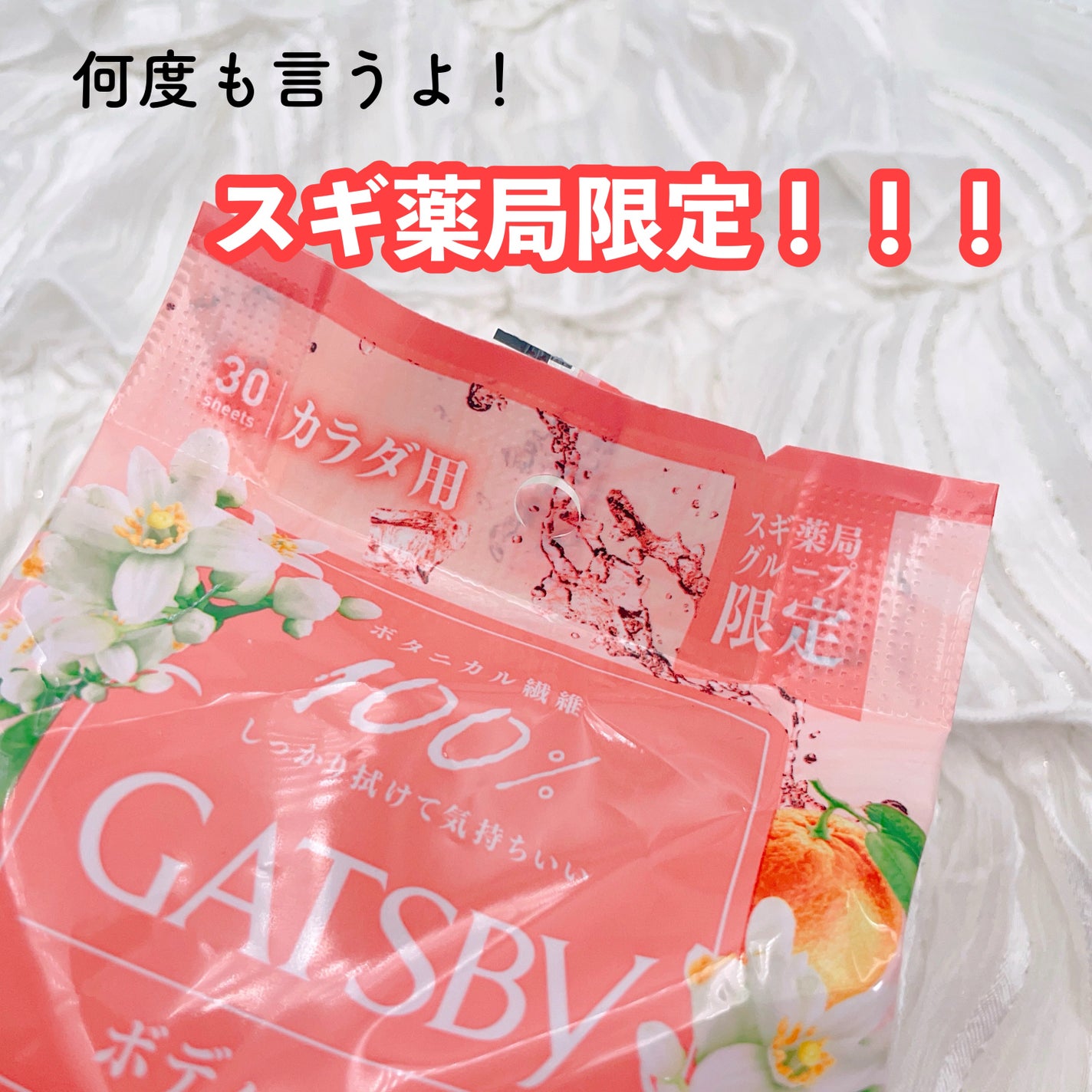 アイスボディペーパー ネロリの香り/ギャツビー/ボディシートを使ったクチコミ(3枚目)