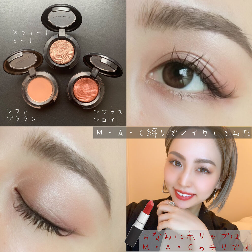 スモール アイシャドウ/M・A・C/単色アイシャドウを使ったクチコミ（1枚目）