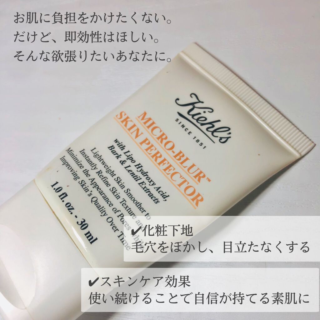 キールズ ブラー/Kiehl's/化粧下地を使ったクチコミ(2枚目)