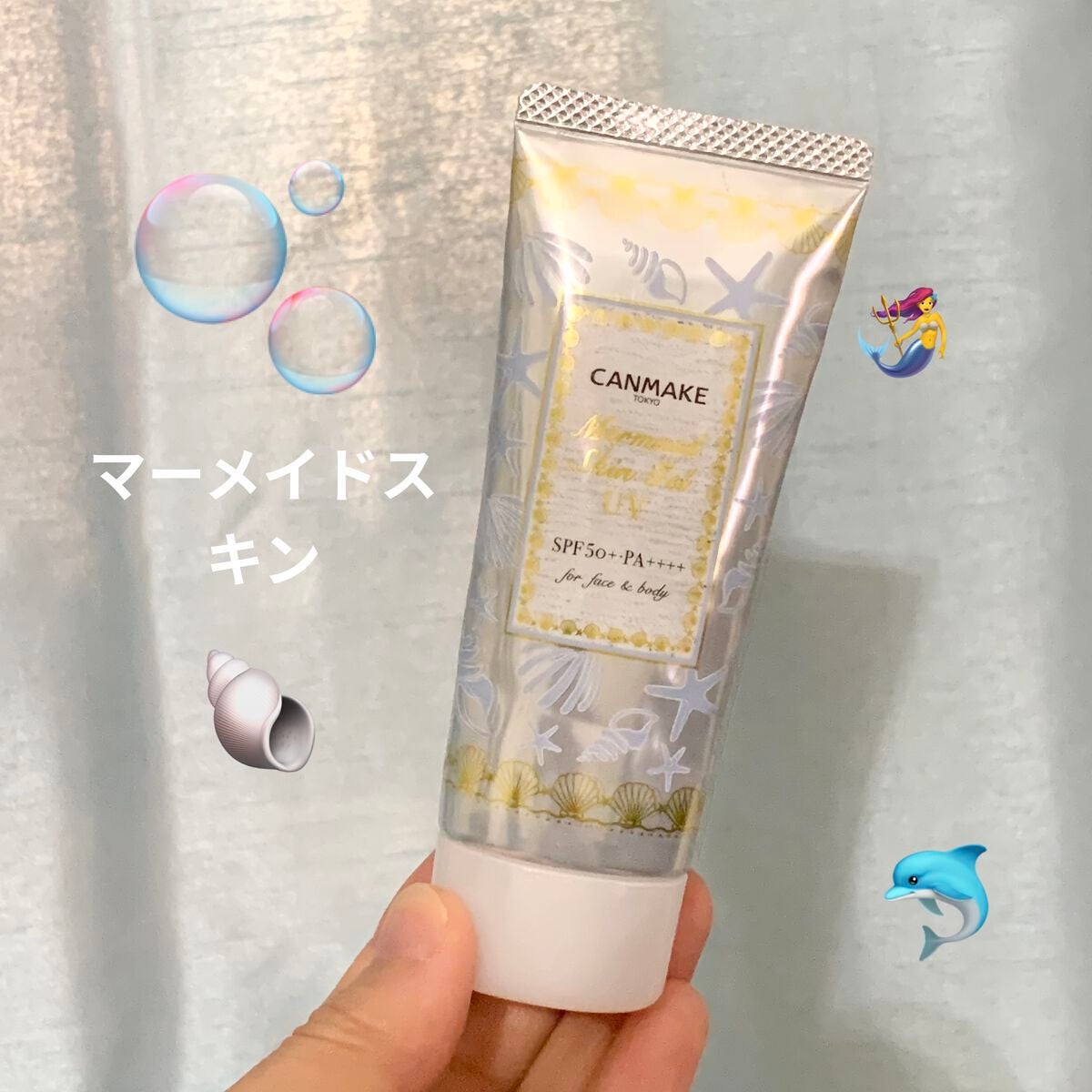 マーメイドスキンジェルUV/キャンメイク/日焼け止めジェルを使ったクチコミ(1枚目)