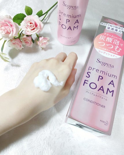プレミアムスパフォーム シャンプー/コンディショナー/セグレタ/市販シャンプーを使ったクチコミ(7枚目)