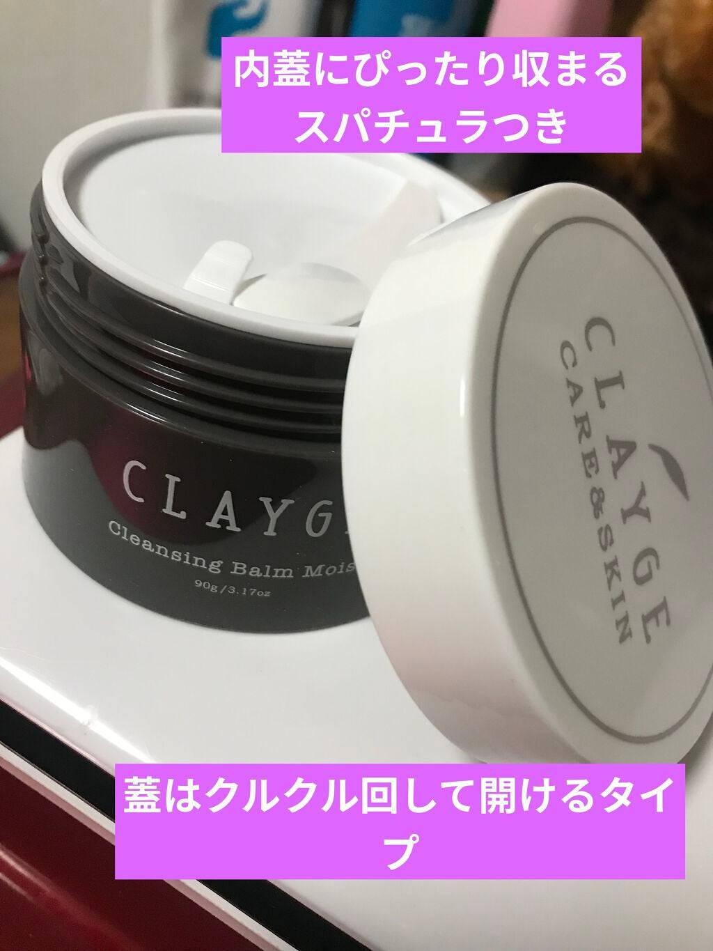 クレンジングバームモイストN/CLAYGE/クレンジングバームを使ったクチコミ(3枚目)