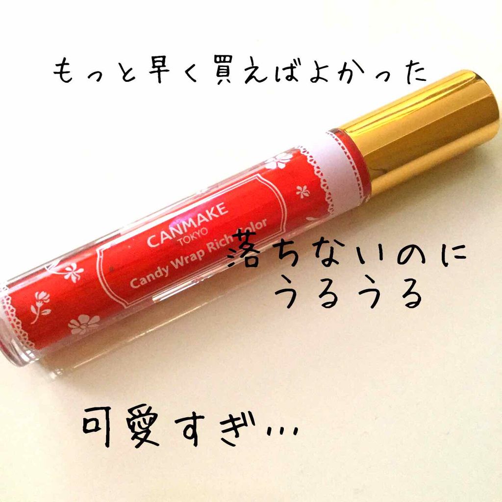 キャンディラップリッチカラー/キャンメイク/リップグロスを使ったクチコミ（1枚目）