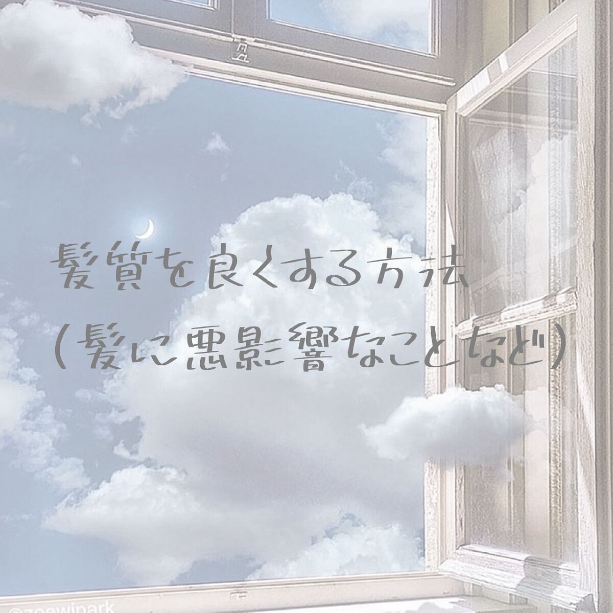 オイルトリートメント #EXヘアオイル/ルシードエル/ヘアオイルを使ったクチコミ（1枚目）