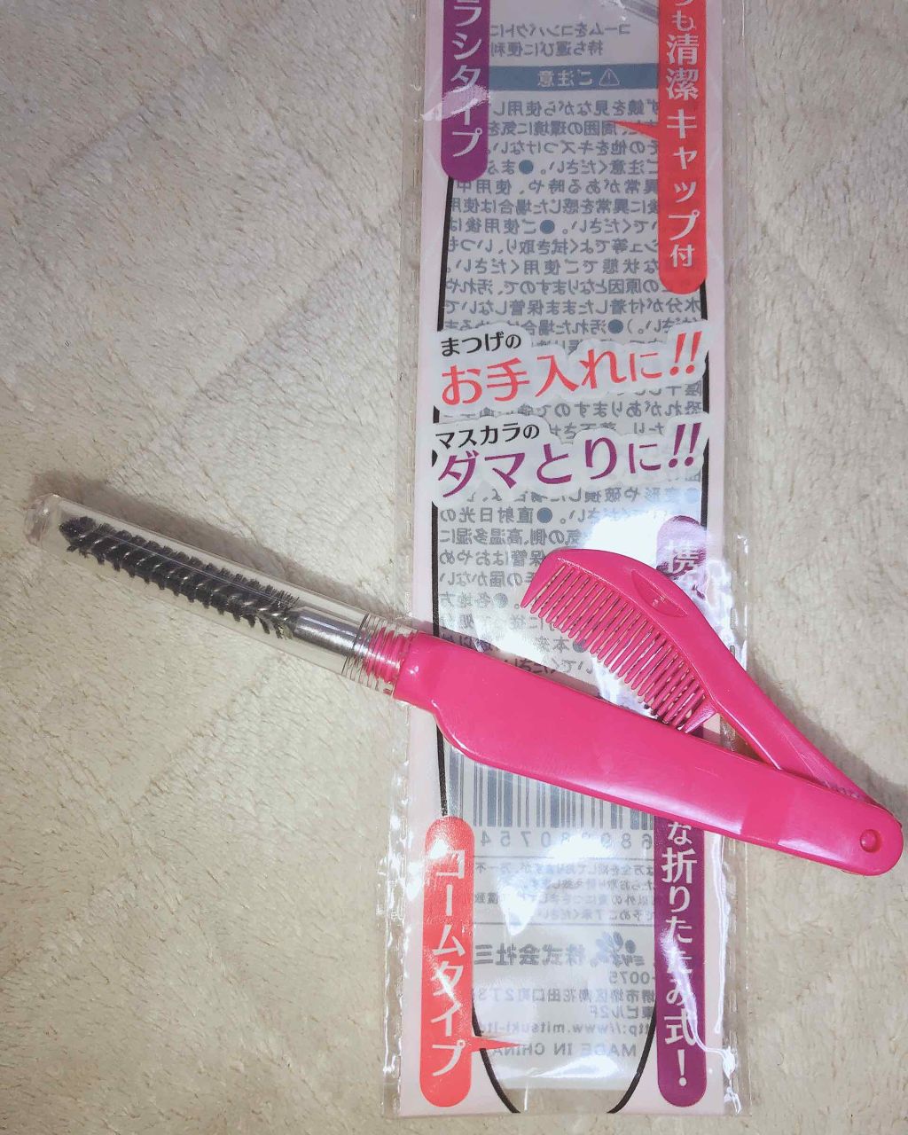 アイラッシュコーム/セリア/その他化粧小物を使ったクチコミ(2枚目)