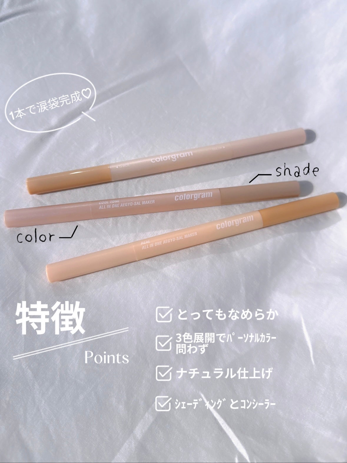 オールインワン涙袋メーカー/Colorgram/ペンシルアイライナーを使ったクチコミ(7枚目)