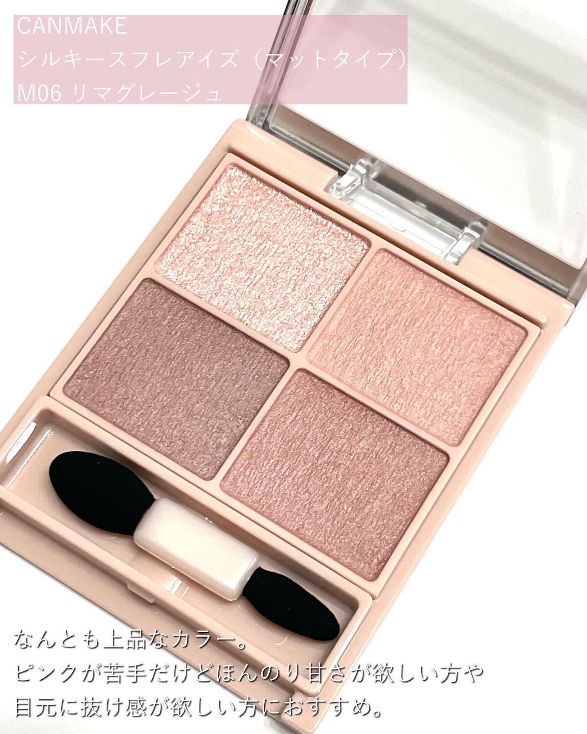 シルキースフレアイズ（マットタイプ）/キャンメイク/アイシャドウパレットを使ったクチコミ（3枚目）
