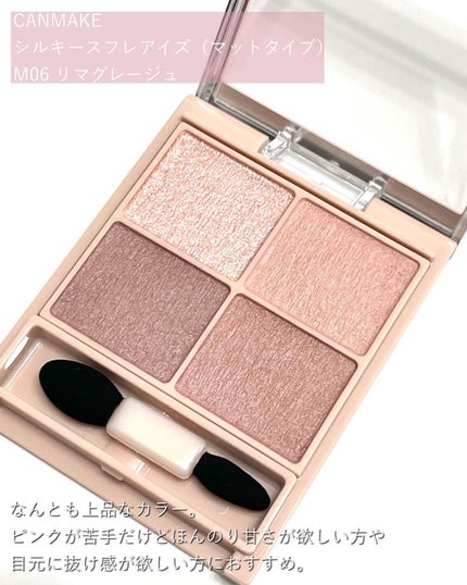 シルキースフレアイズ(マットタイプ)/キャンメイク/アイシャドウパレットを使ったクチコミ(3枚目)