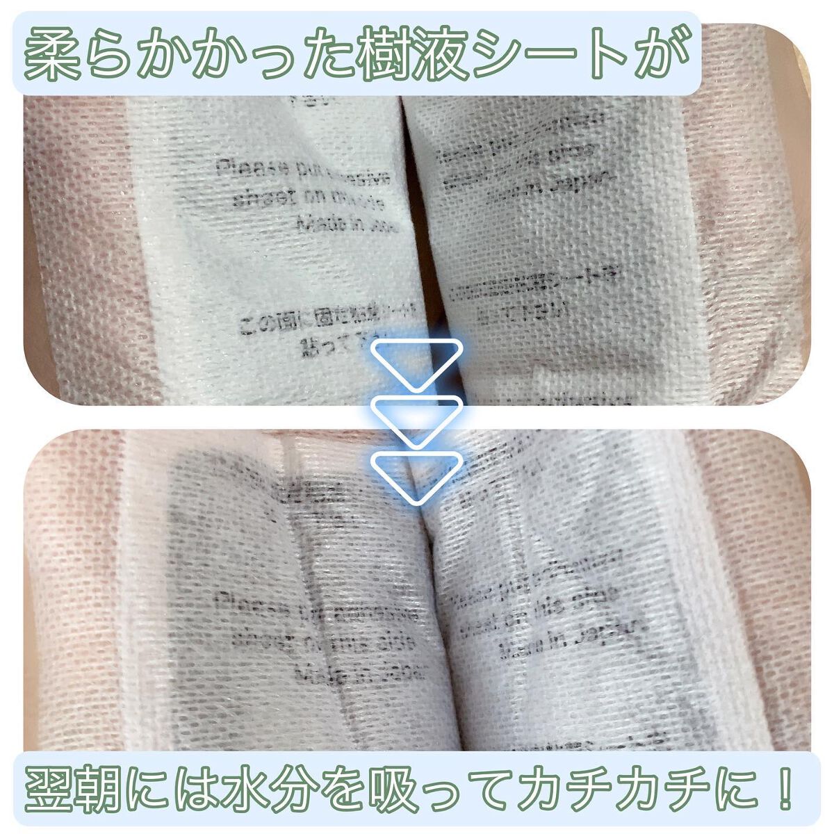 あしやすめ 足裏樹液シート/鎌倉ライフ/レッグ・フットケアを使ったクチコミ(4枚目)