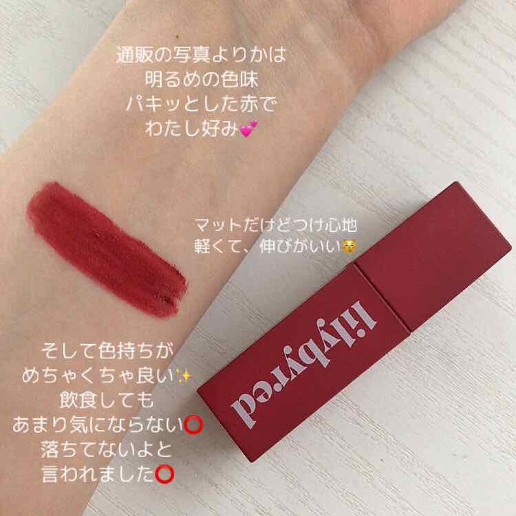 ブラッディライアー コーティングティント/lilybyred/リップティントを使ったクチコミ(3枚目)