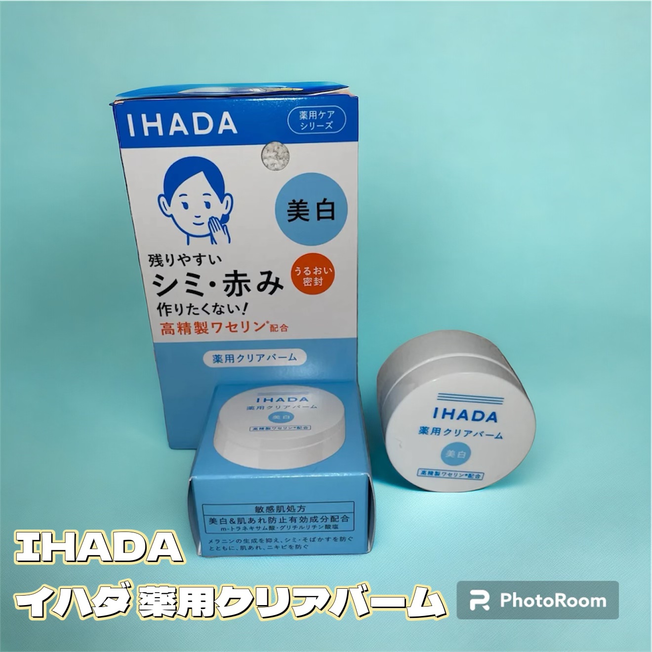 イハダ 薬用クリアバーム/IHADA/フェイスバームを使ったクチコミ（1枚目）