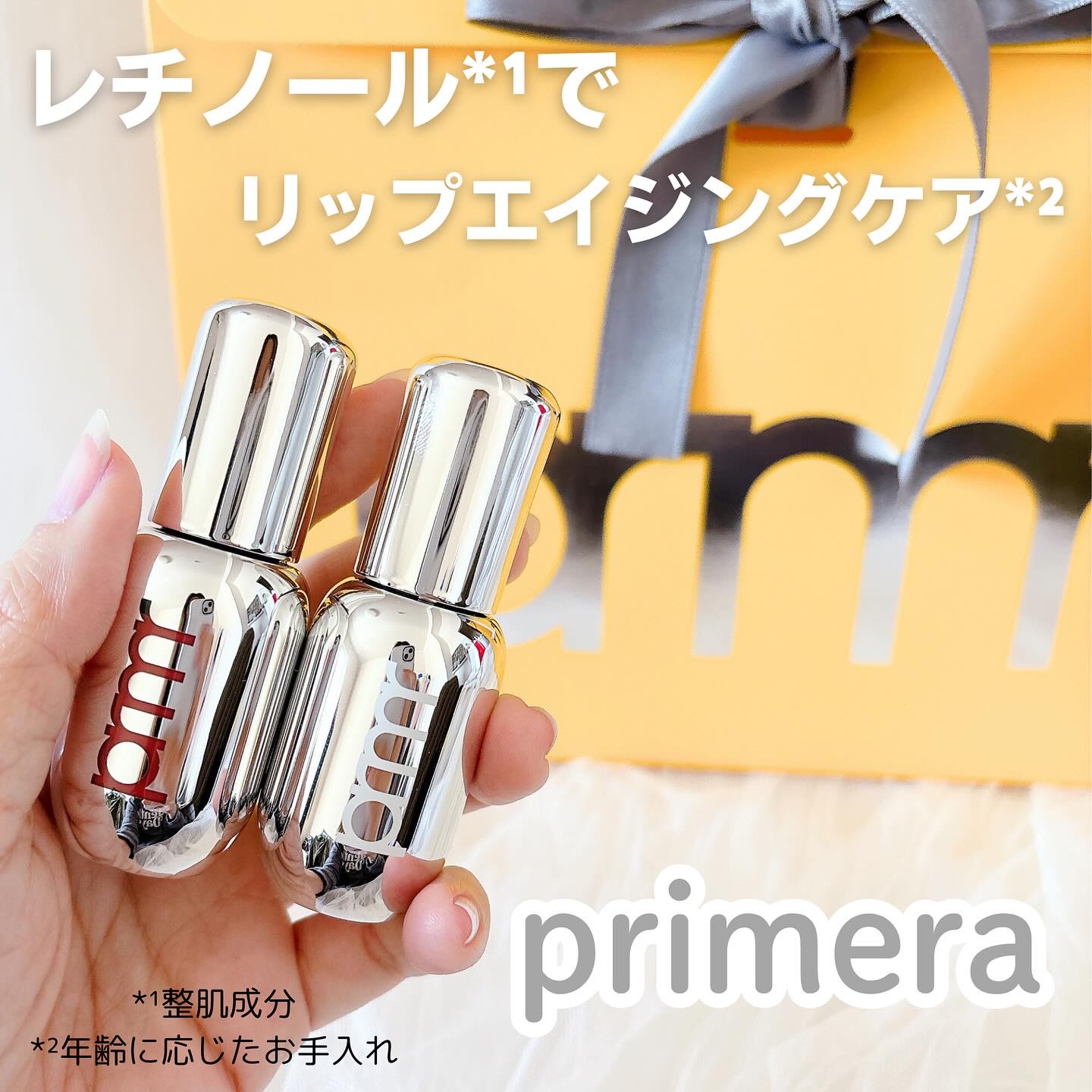 レチノール ボリューム リップセラム/primera/リップグロスを使ったクチコミ（1枚目）