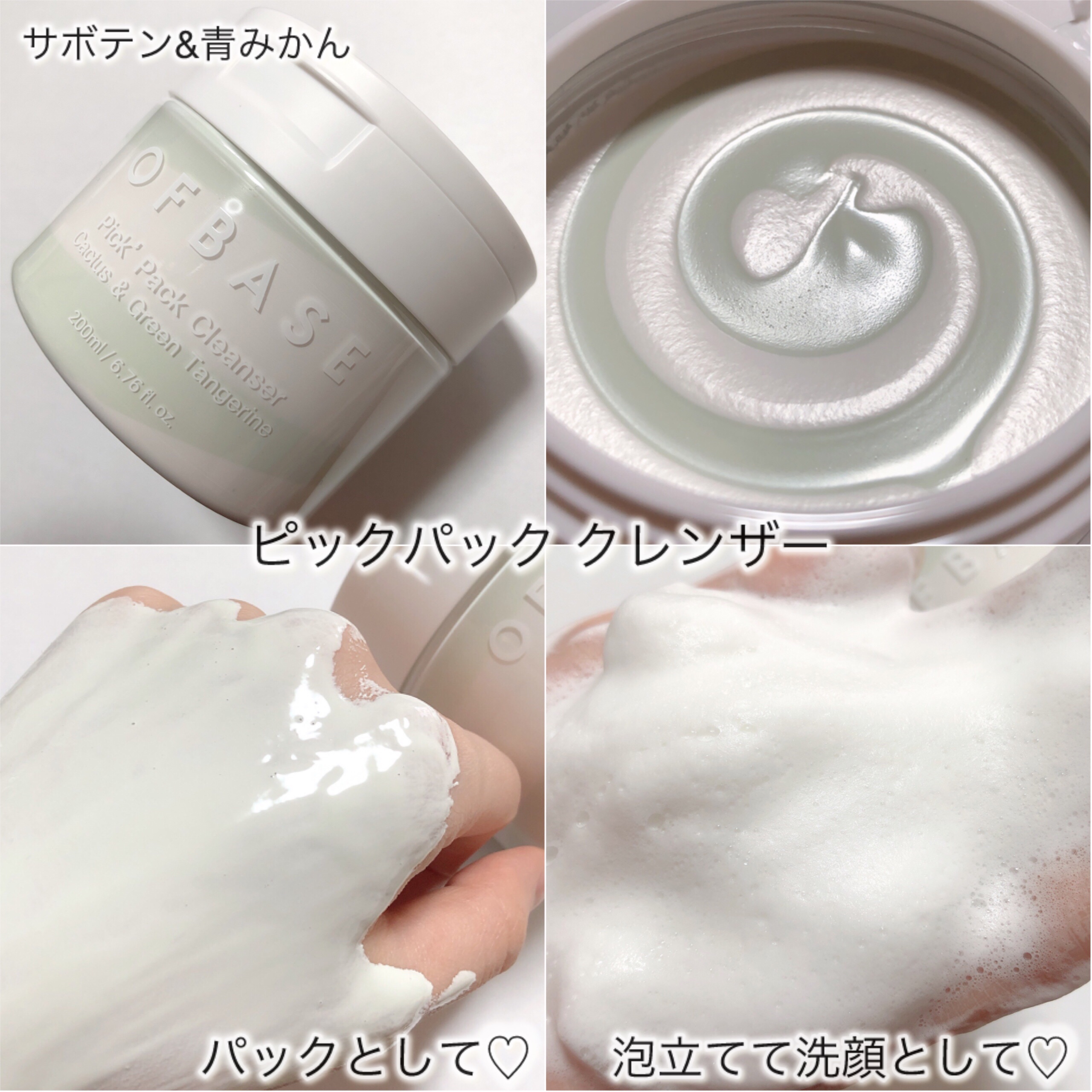 ピックパック クレンザー サボテン&青みかん/OFBASE/洗い流すパック・マスクを使ったクチコミ（3枚目）