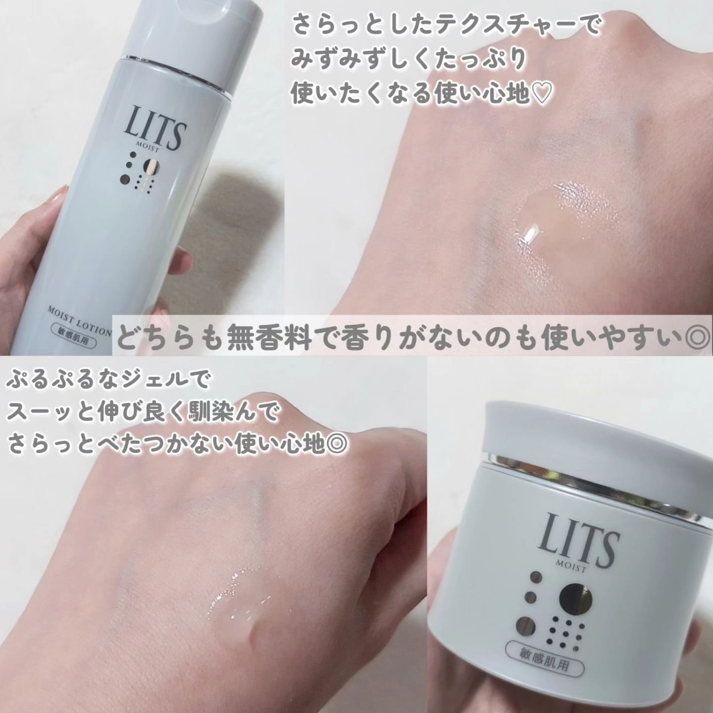 モイスト ローション/リッツ/化粧水を使ったクチコミ（3枚目）