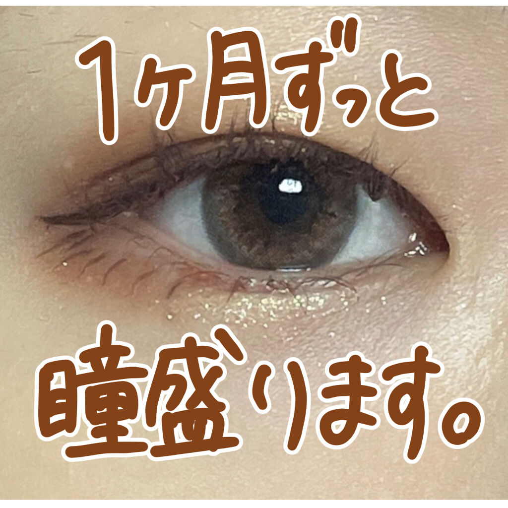 Primo Clair Monthly 恋する予感/Primo Clair Monthly/カラーコンタクトレンズを使ったクチコミ（1枚目）