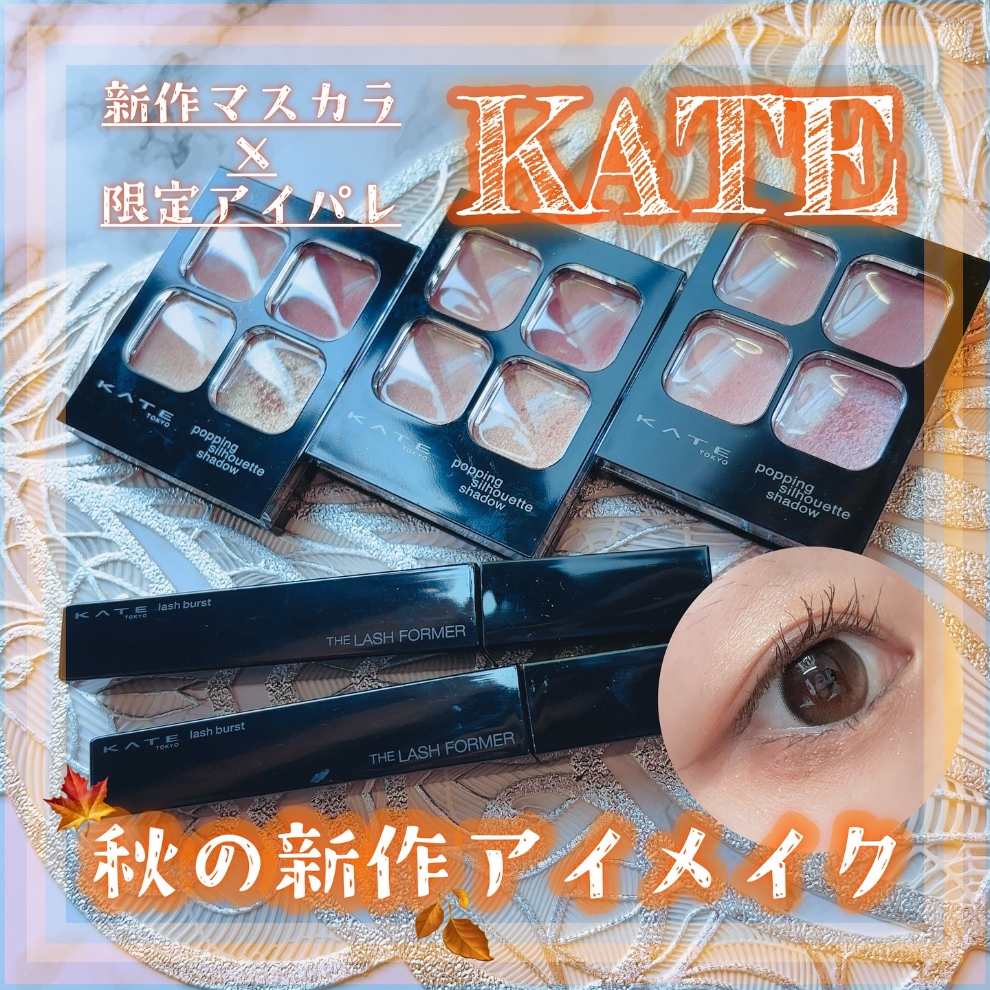 ケイト ラッシュバースト/KATE/マスカラを使ったクチコミ（1枚目）