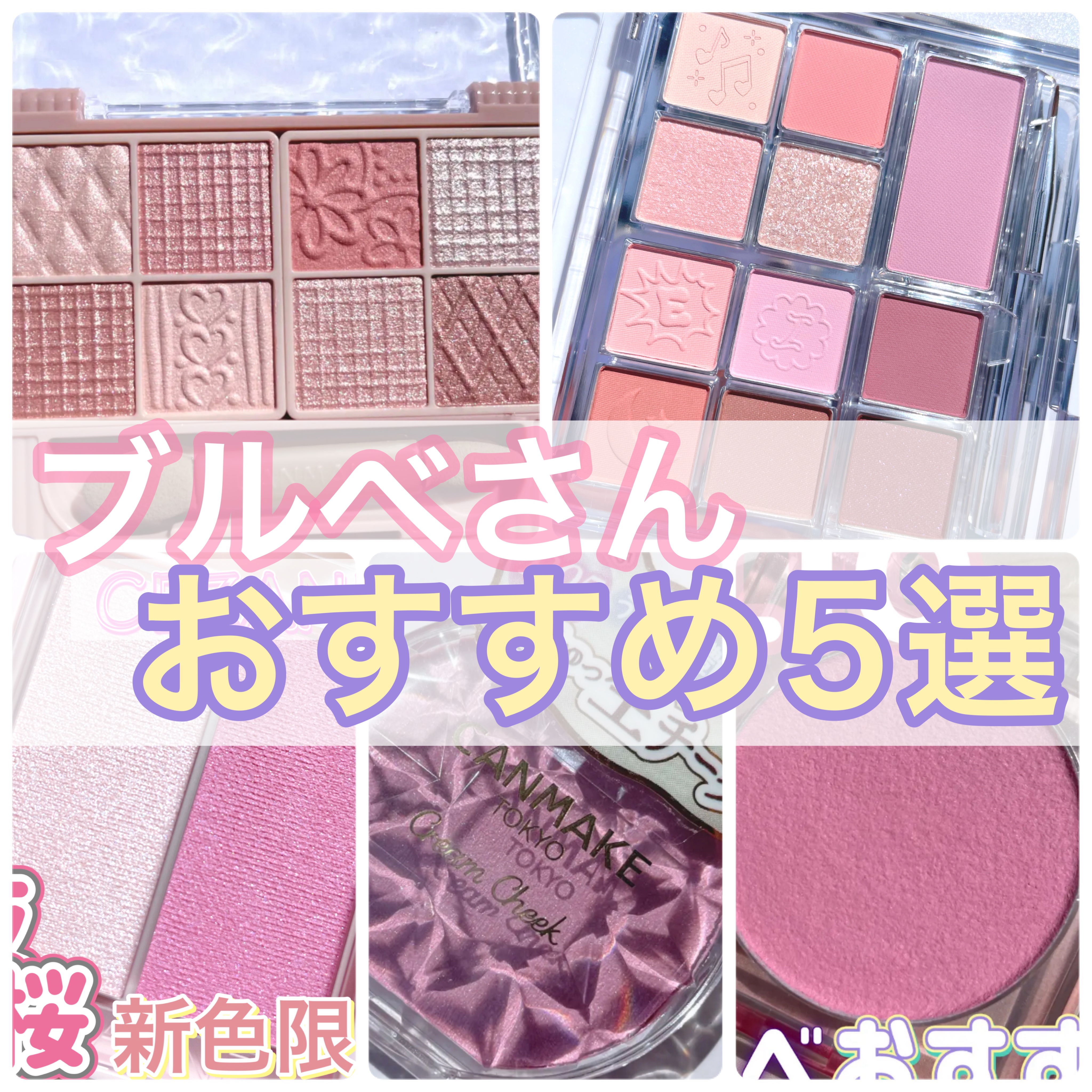 クリームチーク(パールタイプ)/キャンメイク/ジェル・クリームチークを使ったクチコミ（1枚目）