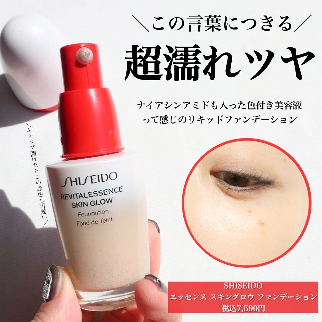 エッセンス スキングロウ ファンデーション/SHISEIDO/リキッドファンデーションを使ったクチコミ(1枚目)