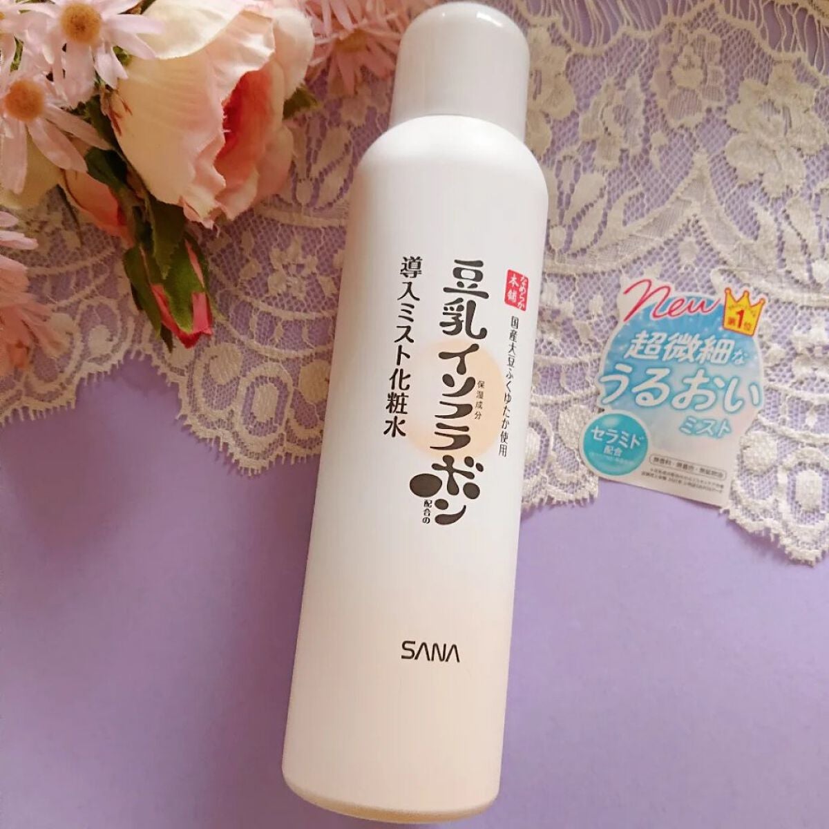 なめらか本舗 マイクロミスト化粧水 NC/なめらか本舗/ミスト状化粧水を使ったクチコミ(1枚目)