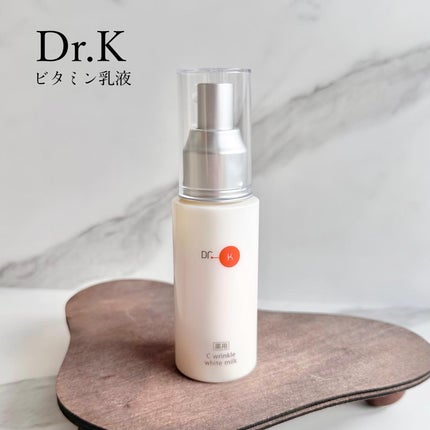 ドクターケイ 薬用Cリンクルホワイトミルク<医薬部外品>/ドクターケイ/乳液を使ったクチコミ(1枚目)